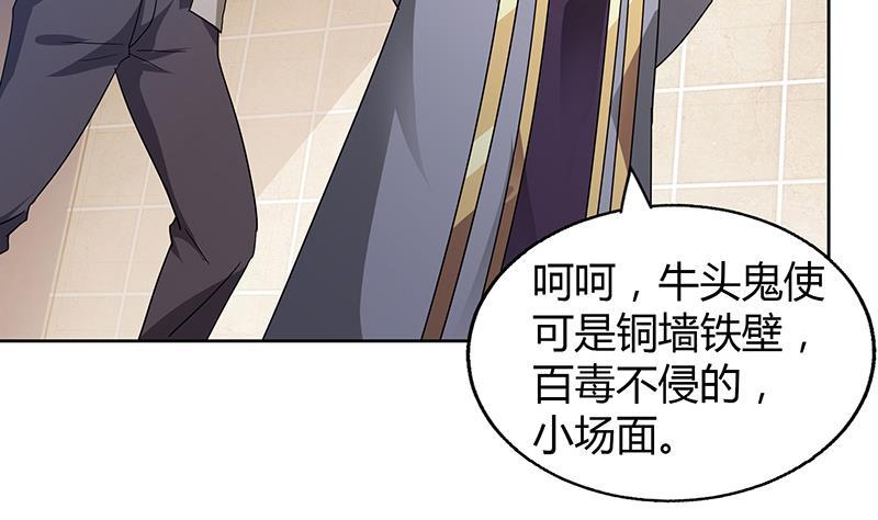 第55话 挑选神器28