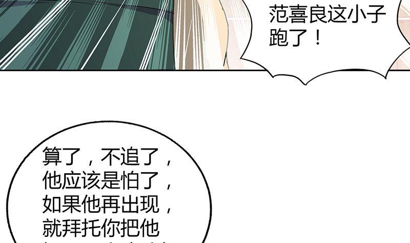 第55话 挑选神器31