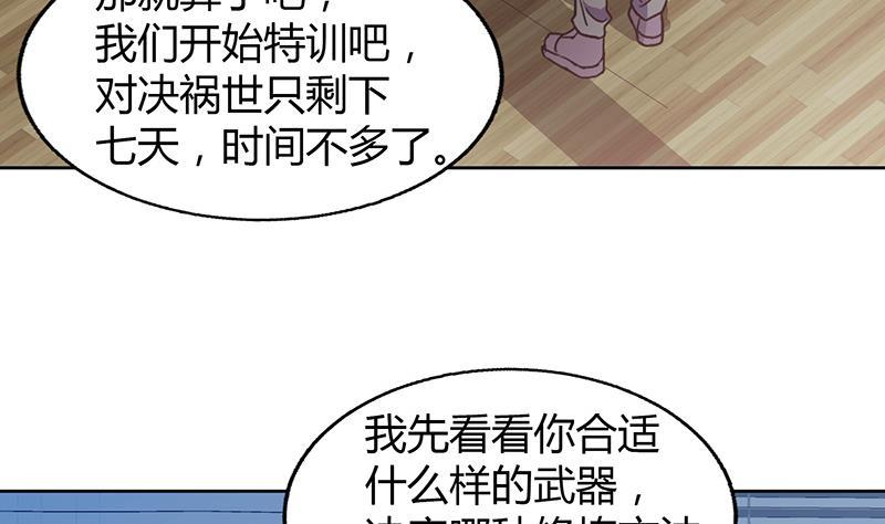 第55话 挑选神器37