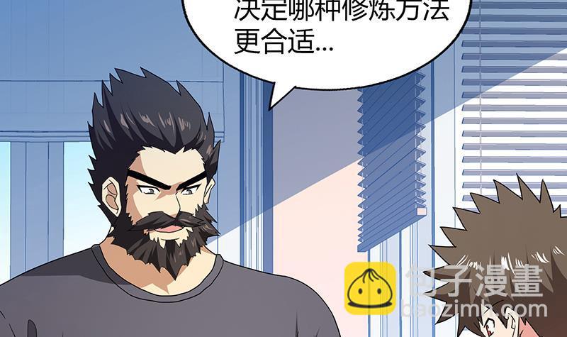 第55话 挑选神器38