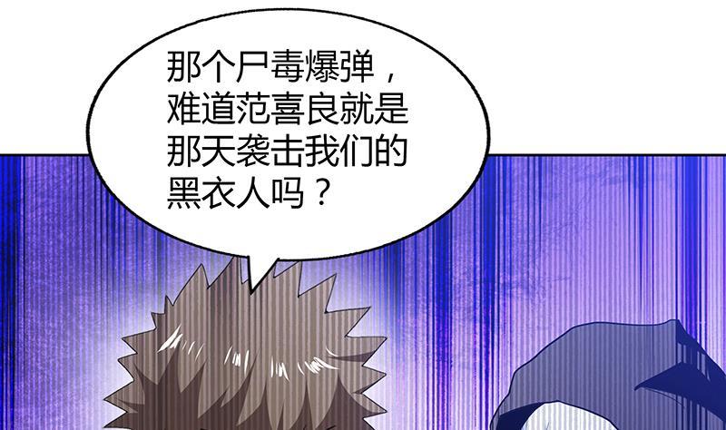 第55话 挑选神器40