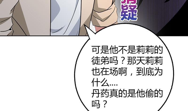 第55话 挑选神器42
