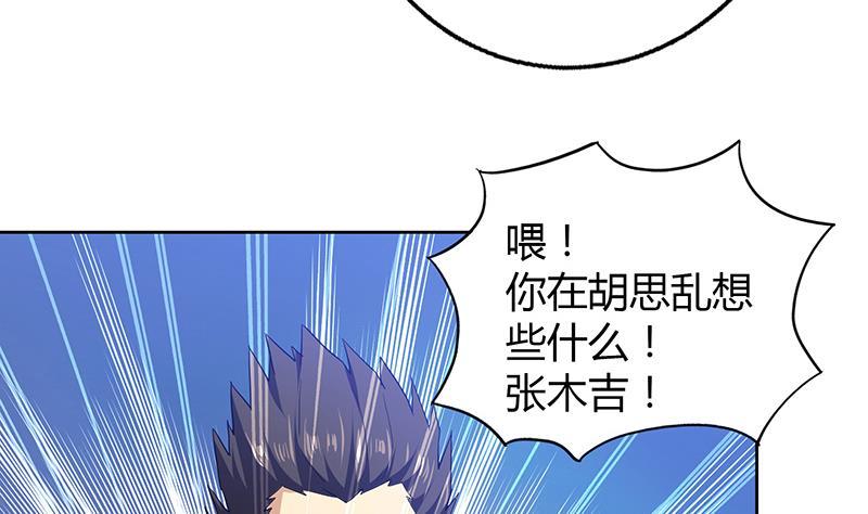 第55话 挑选神器43