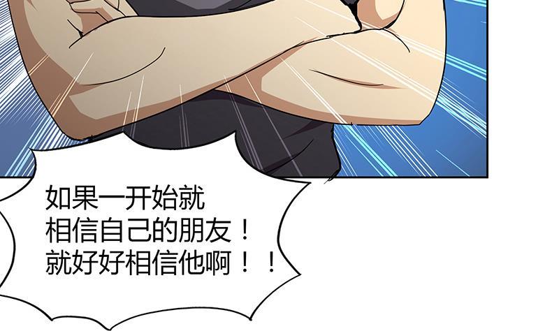 第55话 挑选神器45