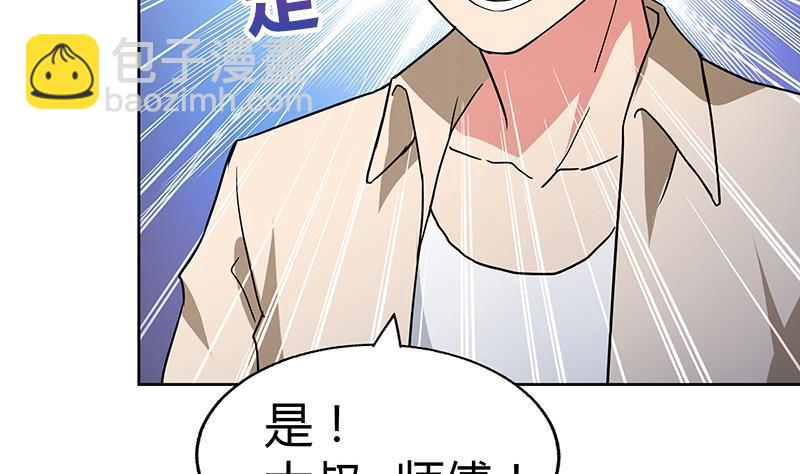第55话 挑选神器55