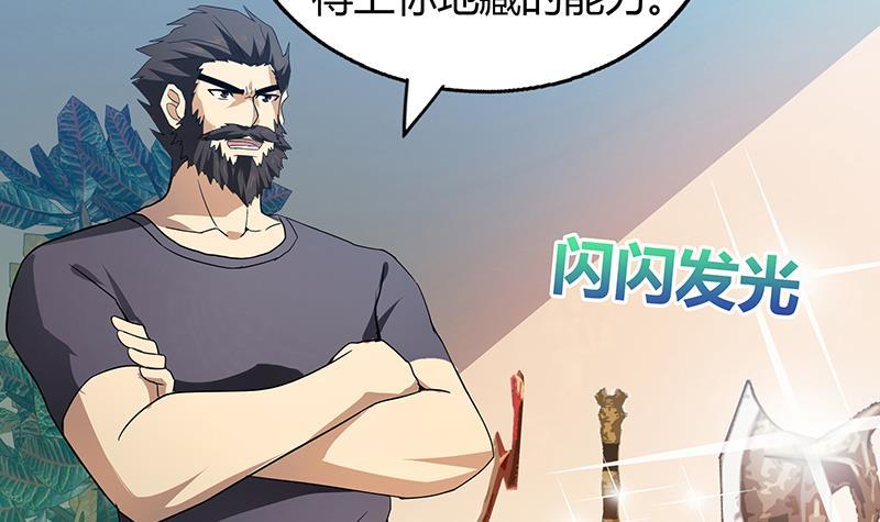 第55话 挑选神器57