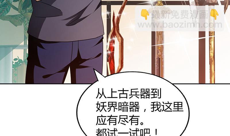 第55话 挑选神器58