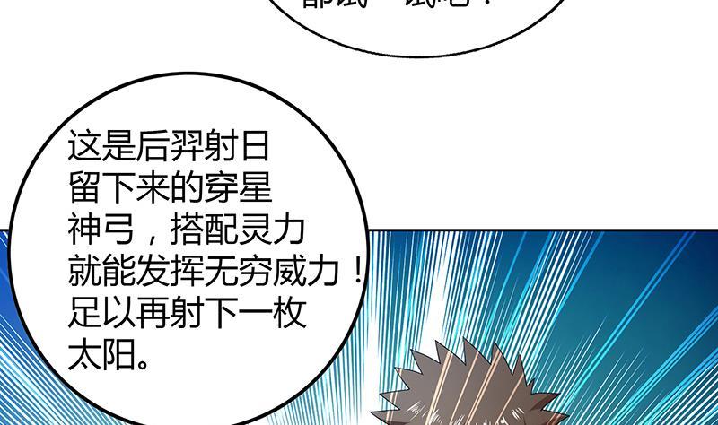 第55话 挑选神器59