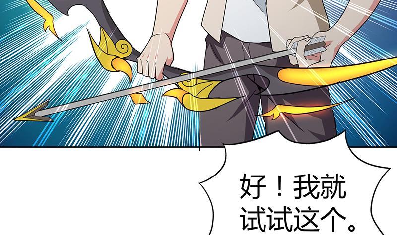 第55话 挑选神器61
