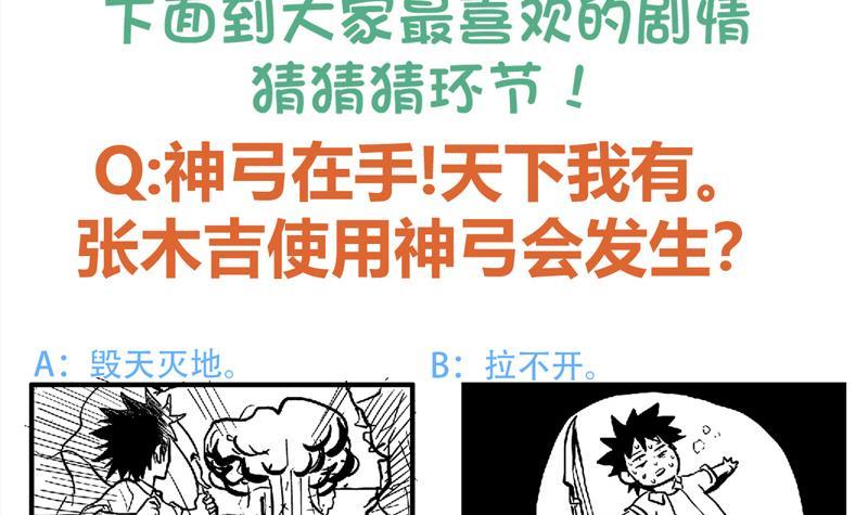 第55话 挑选神器63