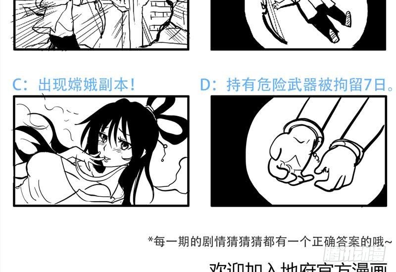第55话 挑选神器64