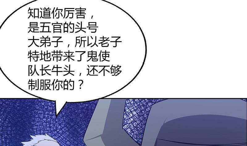 第55话 挑选神器7
