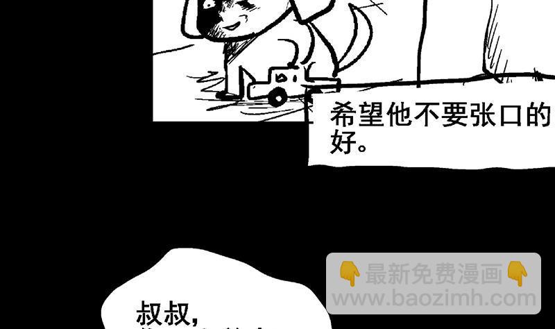 第55话 挑选神器72