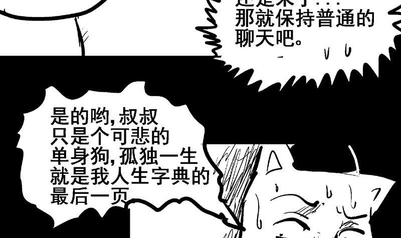 第55话 挑选神器74