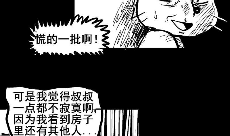 第55话 挑选神器75