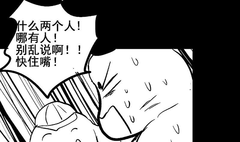 第55话 挑选神器79