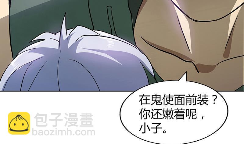 第55话 挑选神器9