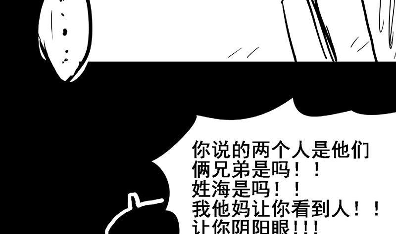 第55话 挑选神器90