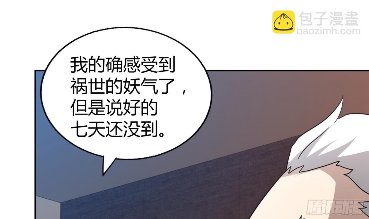 第59话 暂时通过？19