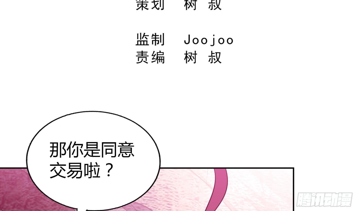 第59话 暂时通过？2