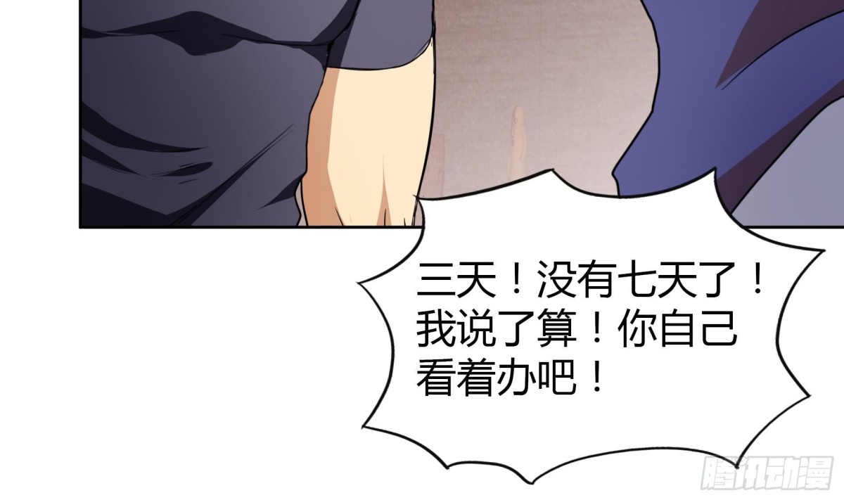 第59话 暂时通过？21