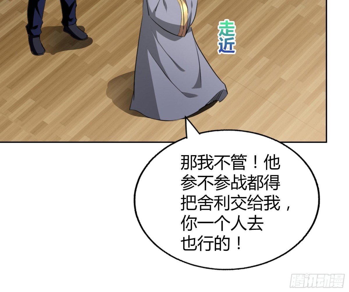 第59话 暂时通过？24