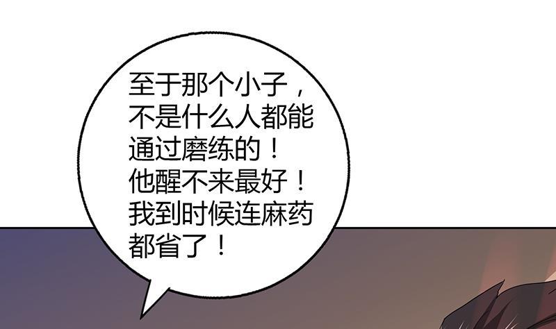 第59话 暂时通过？27