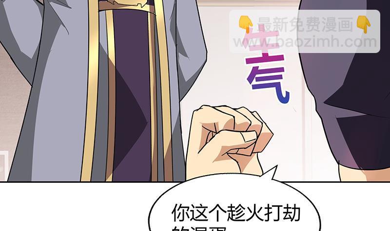 第59话 暂时通过？29