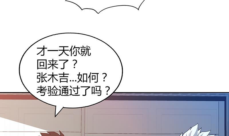 第59话 暂时通过？35