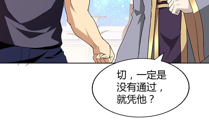 第59话 暂时通过？37