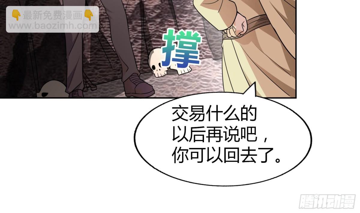 第59话 暂时通过？4