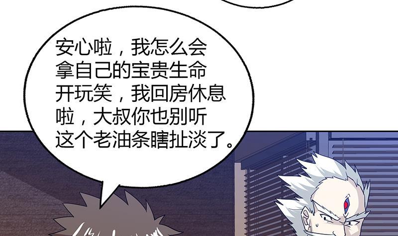第59话 暂时通过？41