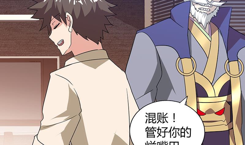 第59话 暂时通过？42