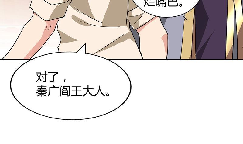 第59话 暂时通过？43