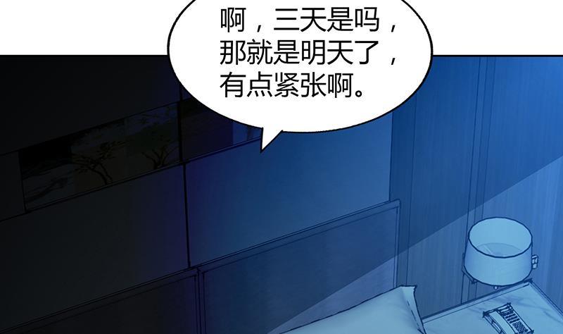 第59话 暂时通过？58
