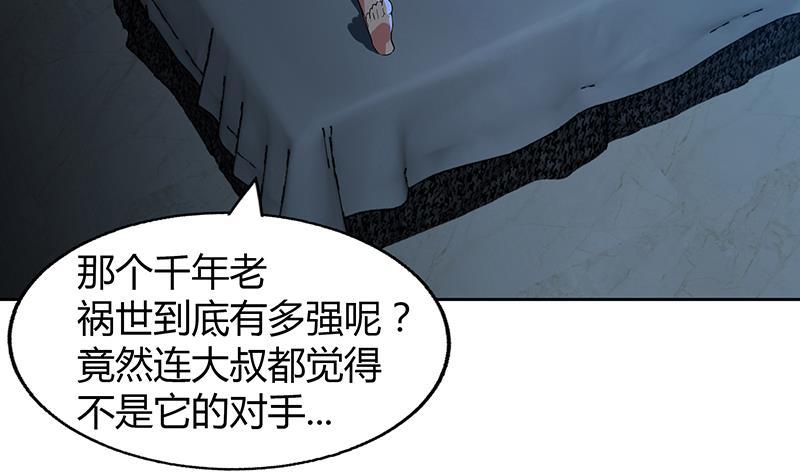 第59话 暂时通过？60