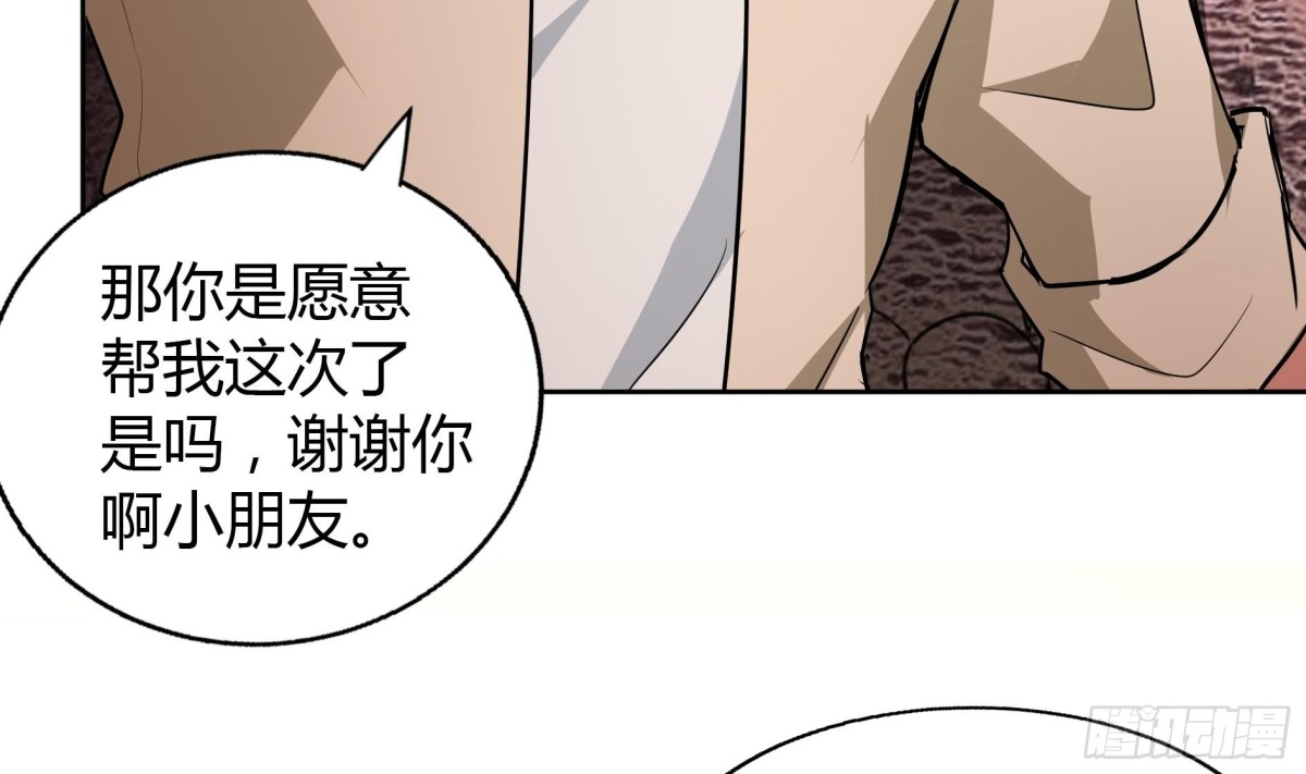 第59话 暂时通过？7