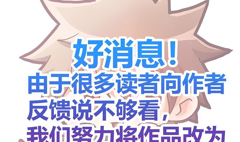 第59话 暂时通过？70