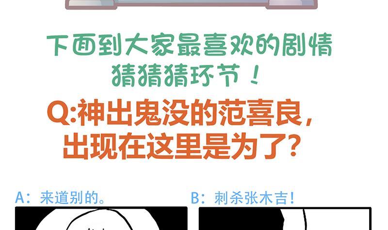 第59话 暂时通过？72