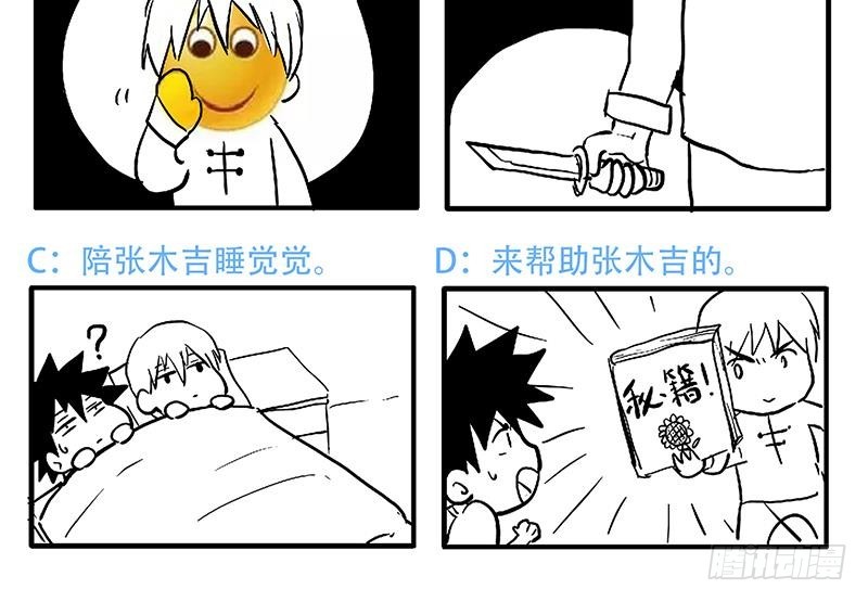 第59话 暂时通过？73