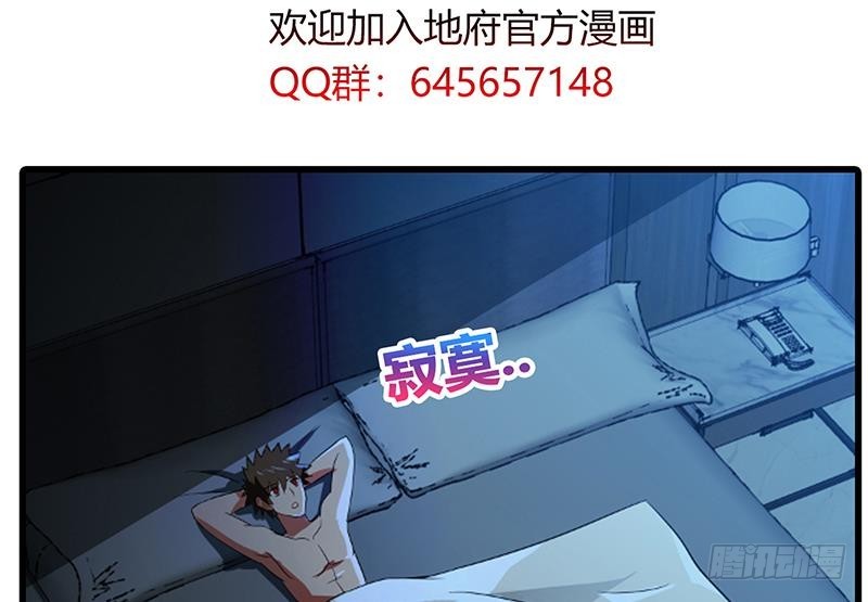 第59话 暂时通过？74