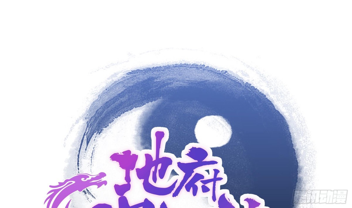 第61话 千年祸世出现0