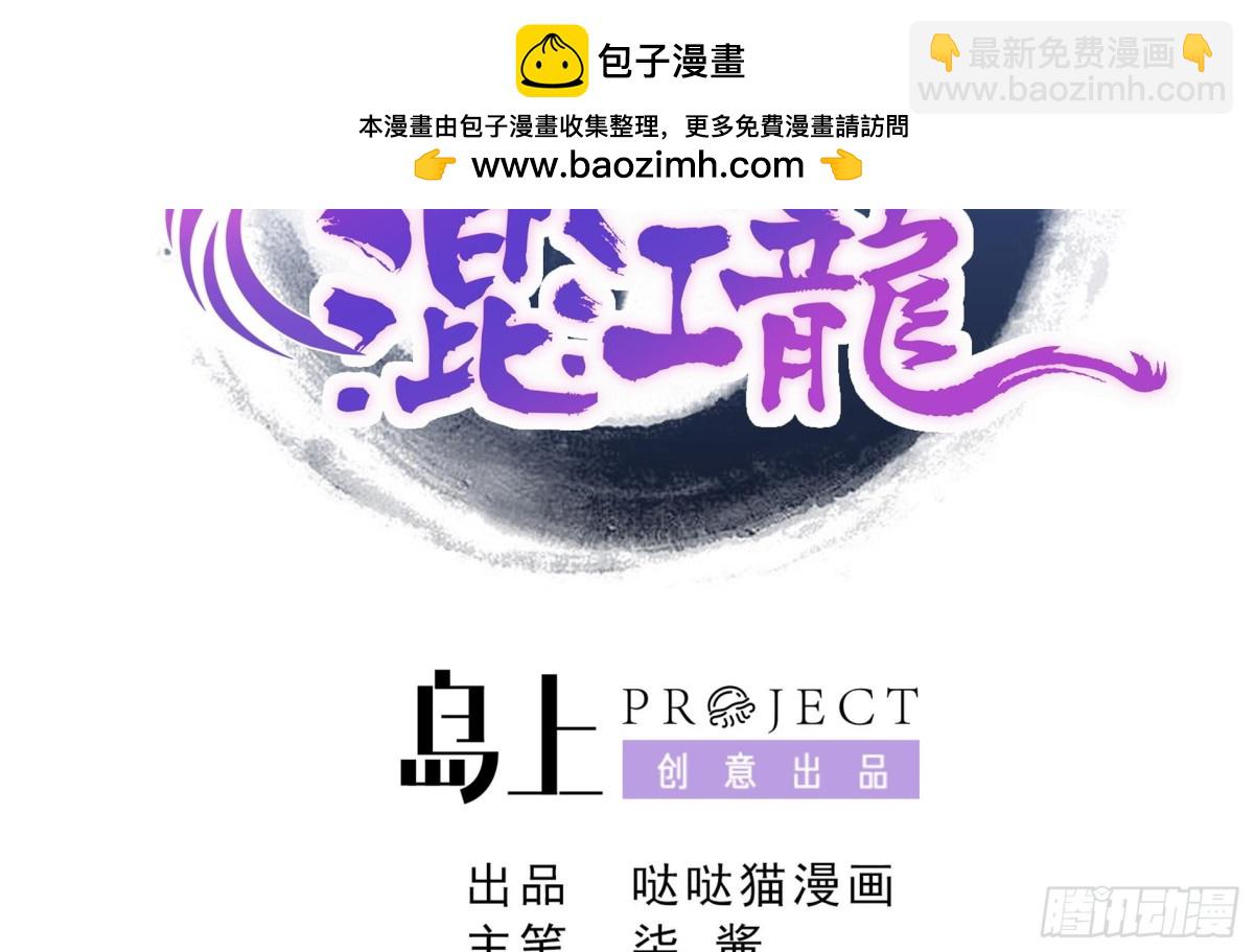 第61话 千年祸世出现1