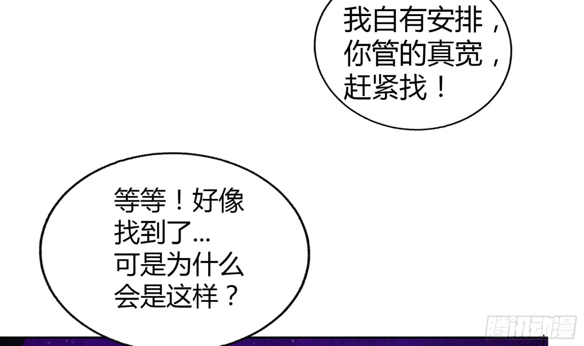 第61话 千年祸世出现10