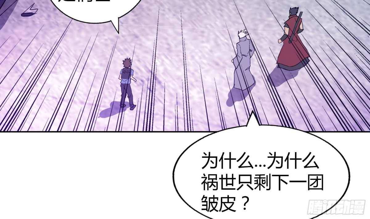 第61话 千年祸世出现15