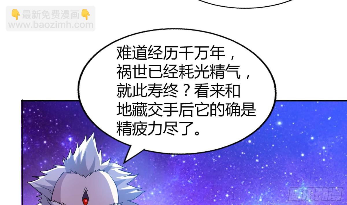 第61话 千年祸世出现16