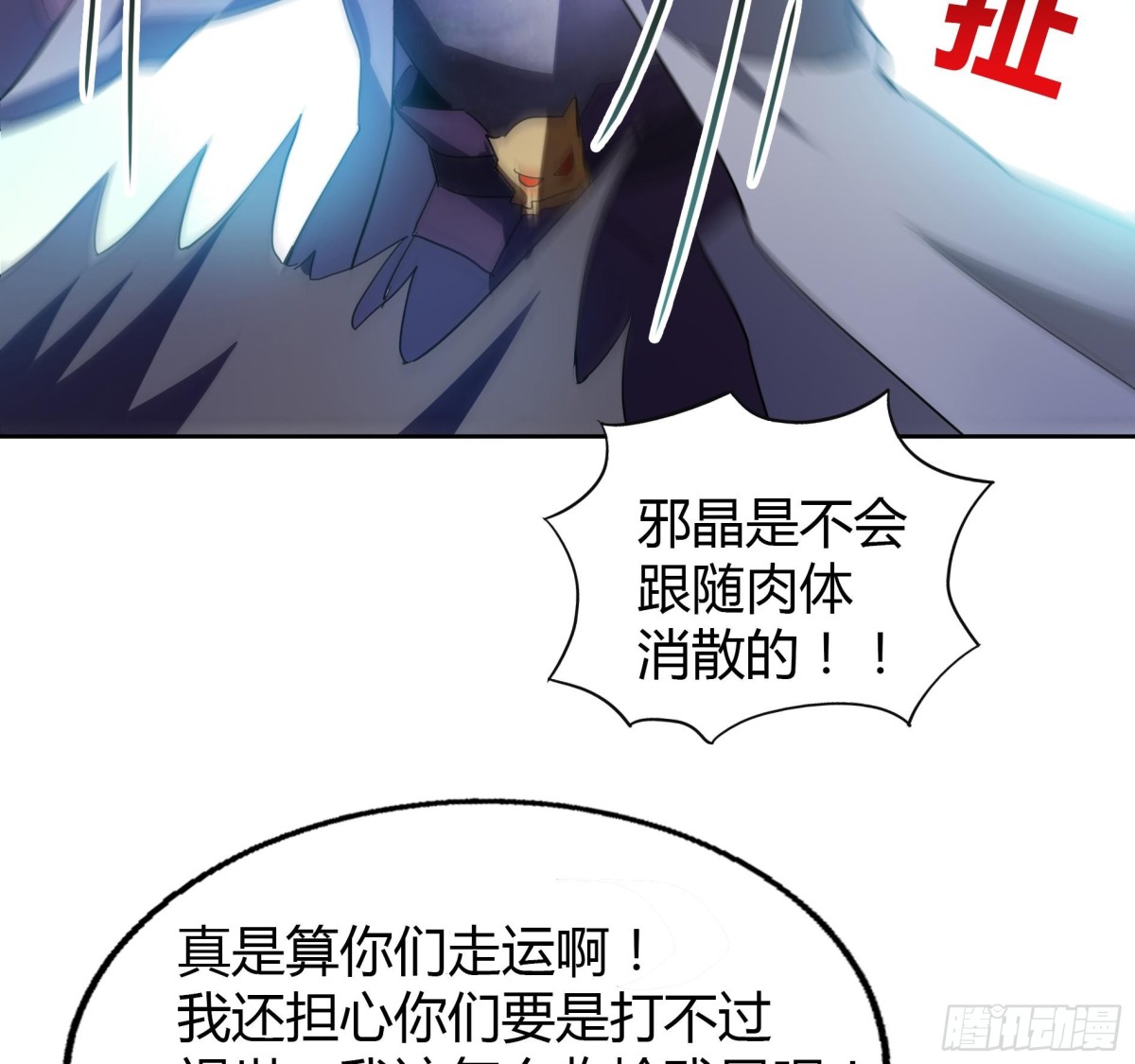 第61话 千年祸世出现21