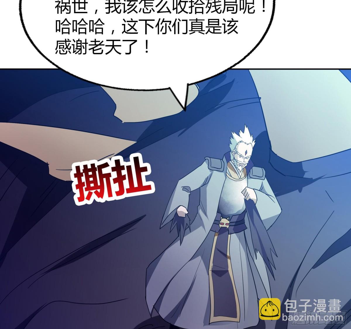 第61话 千年祸世出现22