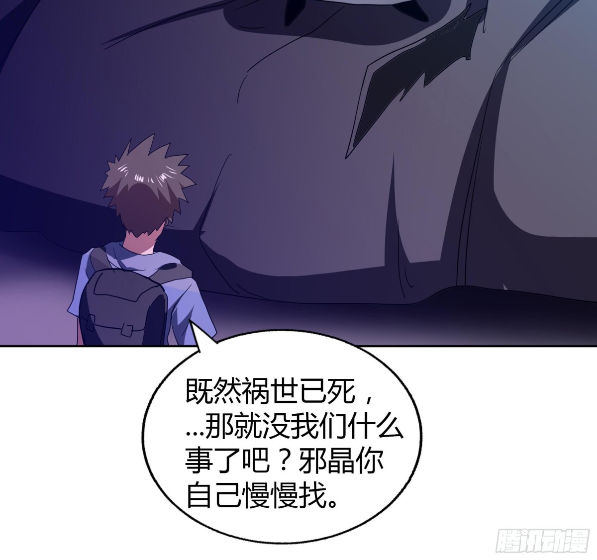 第61话 千年祸世出现23