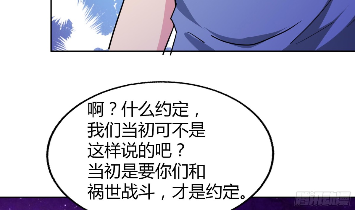 第61话 千年祸世出现27